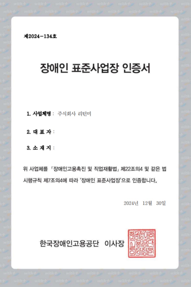리턴미 이미지