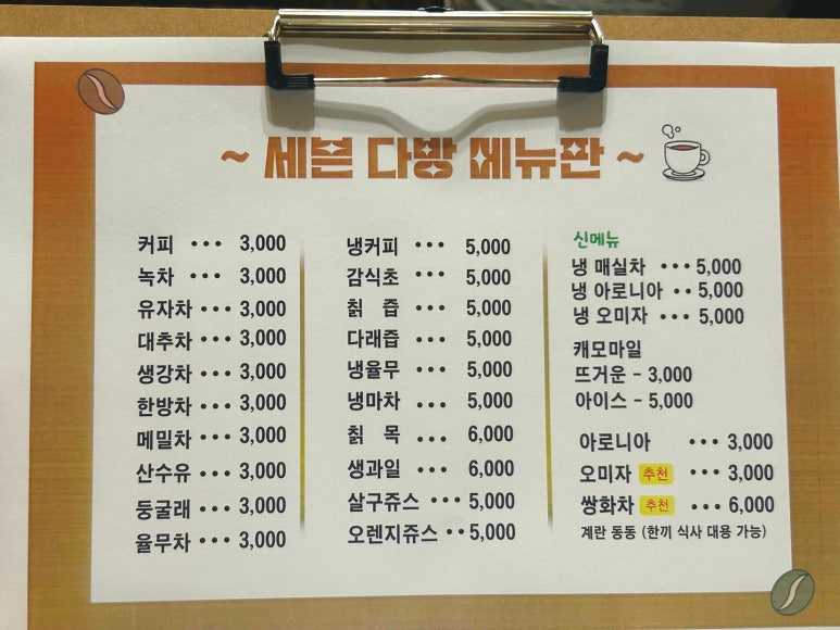 세븐다방 이미지