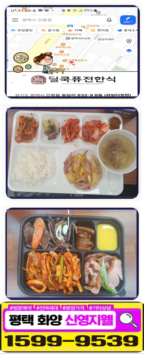 딜쿡퓨전한식 이미지