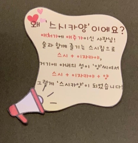 스시카양 이미지