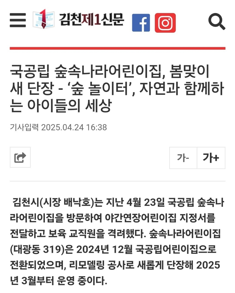 국공립 자연아이어린이집 이미지