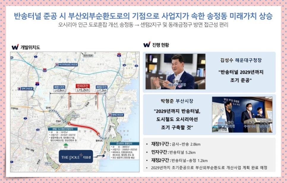 부산 오시리아 테마파크 판매시설 이미지