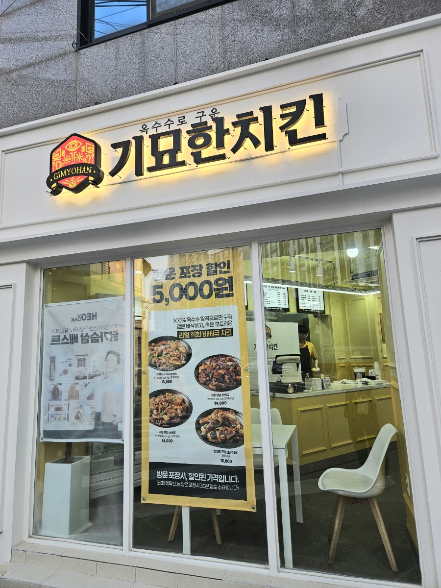 옥수수로 구운 치킨&바베큐 이미지