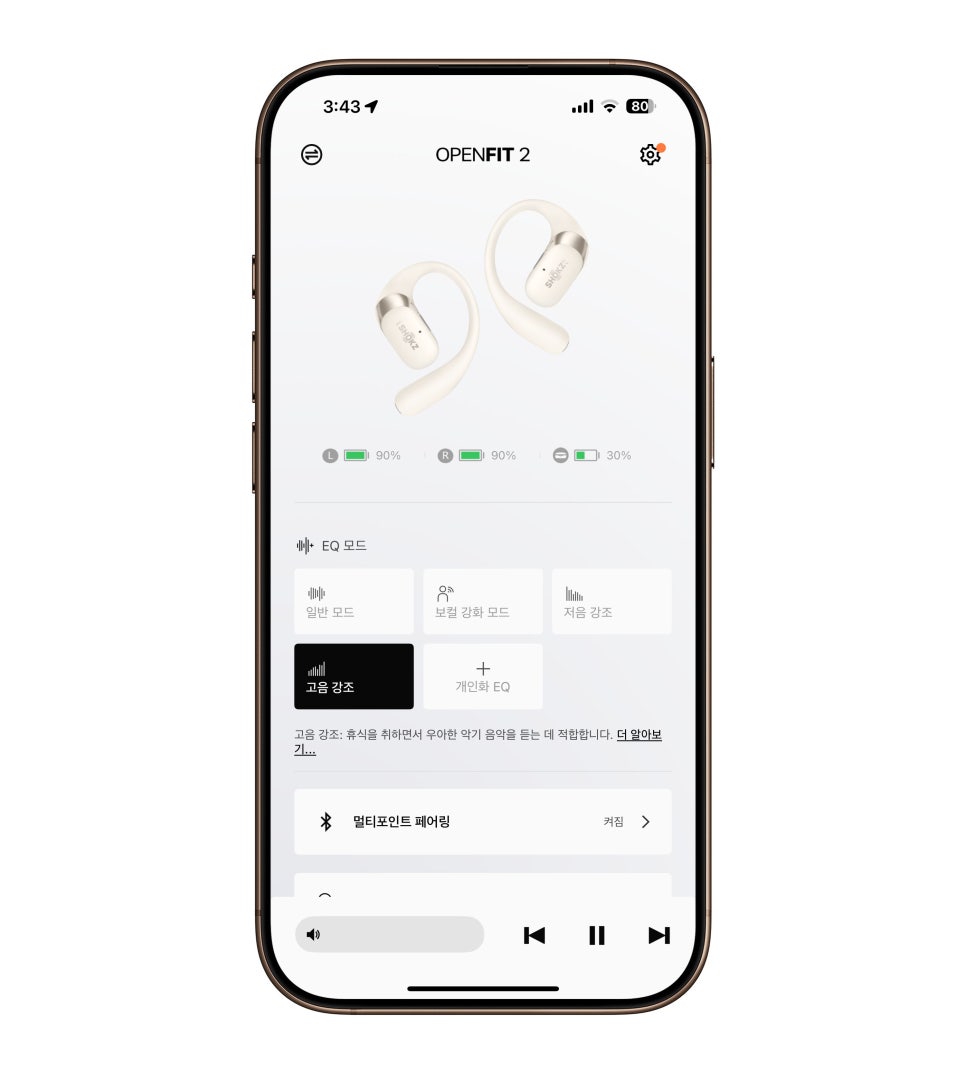 부드럽고 안정적인 착용감의 오픈이어 "오픈형 블루투스 이어폰의 진화, 샥즈 오픈핏2" 이미지 12
