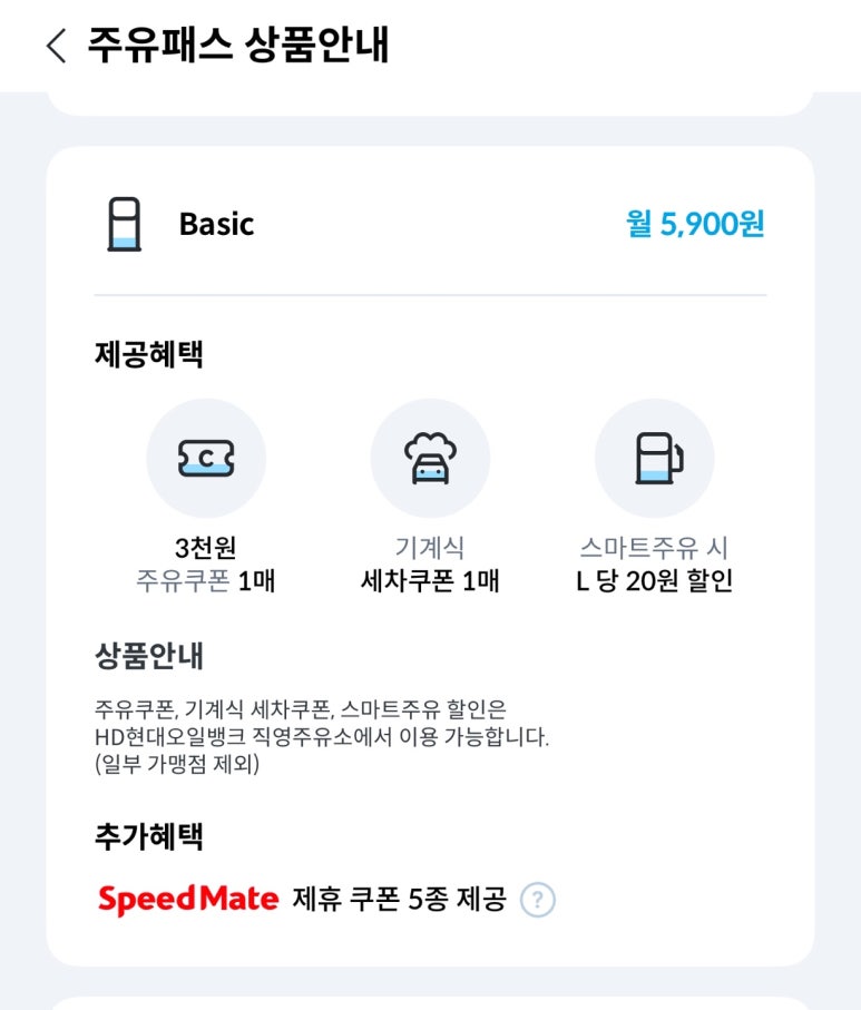 현대공단주유소 이미지