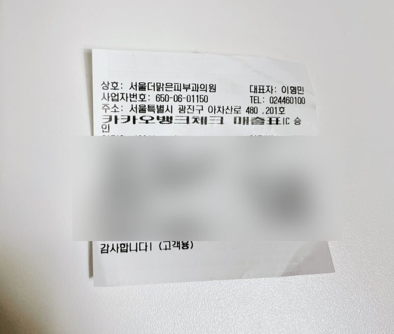 더맑은피부과의원 이미지