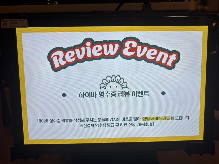 하이바 부산대점 이미지
