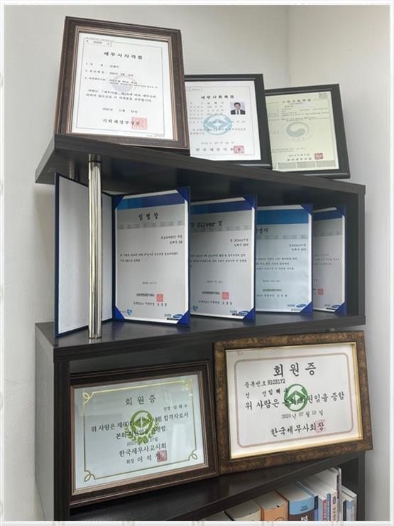 세무회계해수 이미지