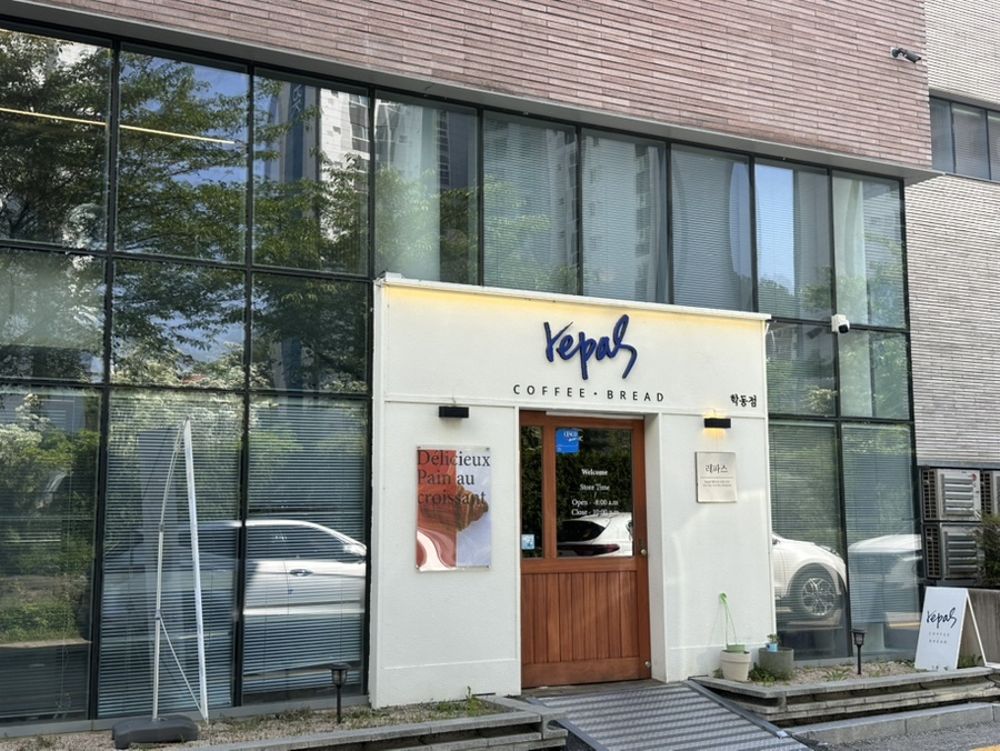 레파스 학동점 이미지