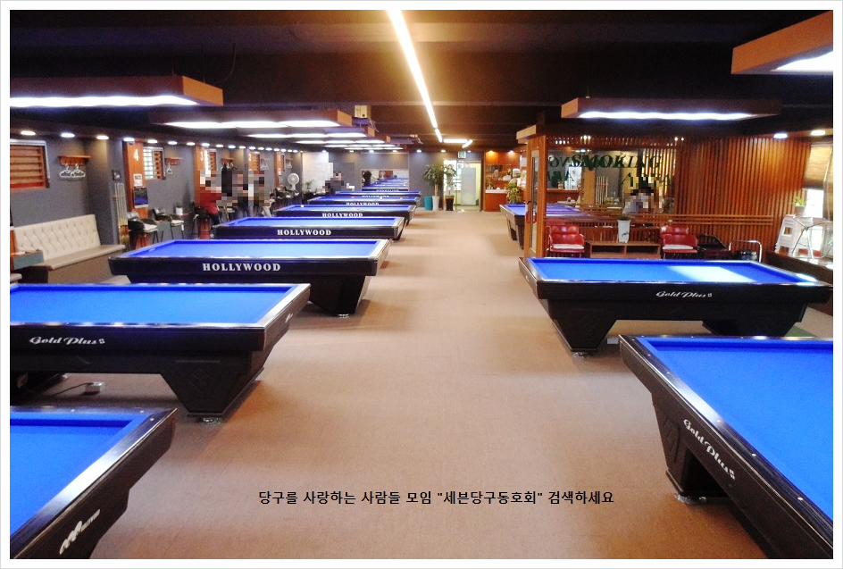 공구당구장 이미지