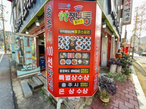 명화식당 이미지