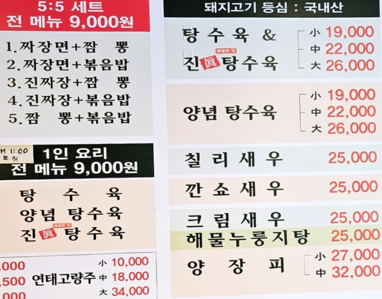 참진짬뽕 이미지