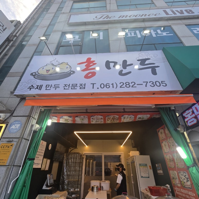 수제 홍만두 이미지