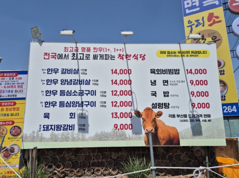냉수면옥 이미지