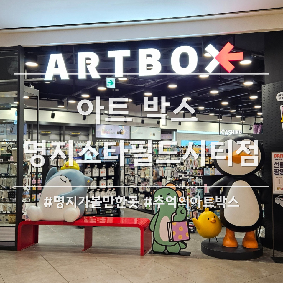 아트박스부산 이미지