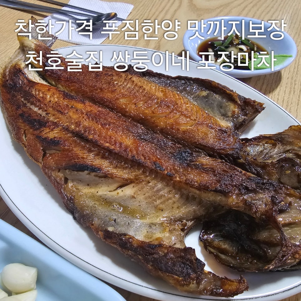 쌍둥이네포장마차 이미지