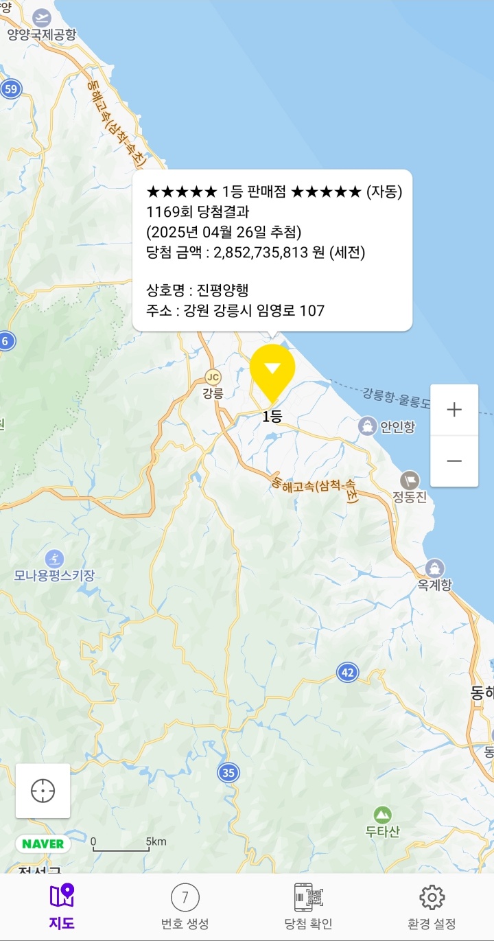 삼성로또복권 이미지