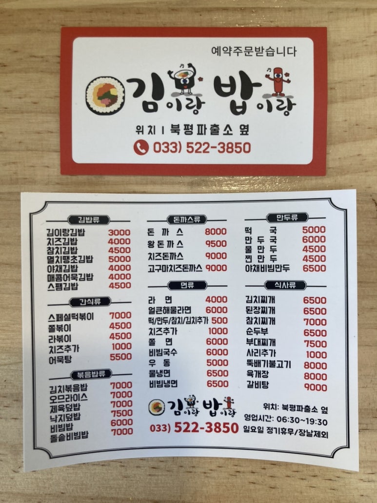 김이랑밥이랑 이미지