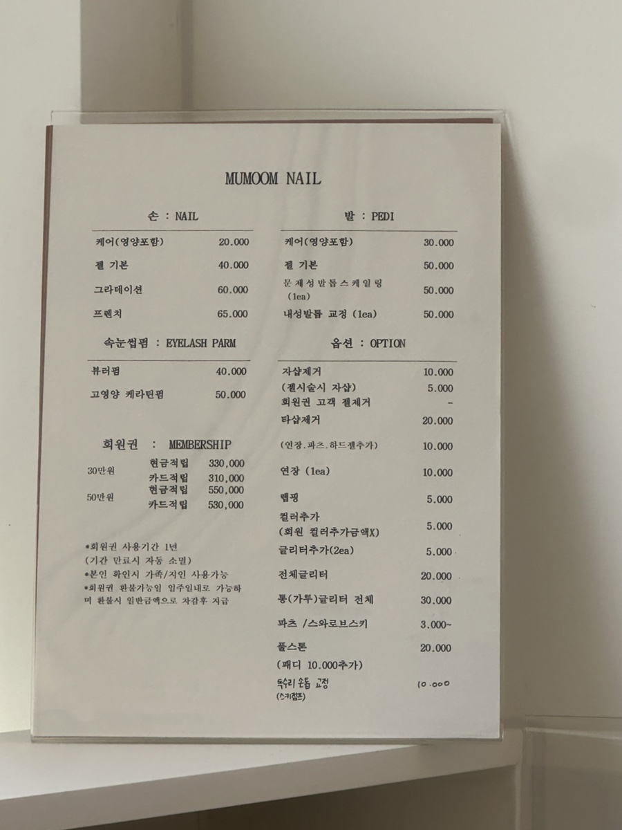 머뭄네일 이미지