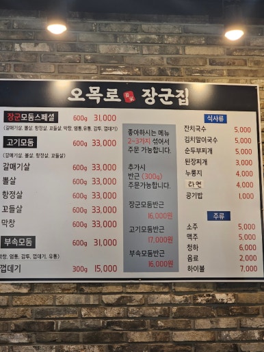 오목로장군집 이미지