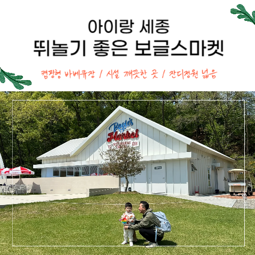 보글스마켓 이미지