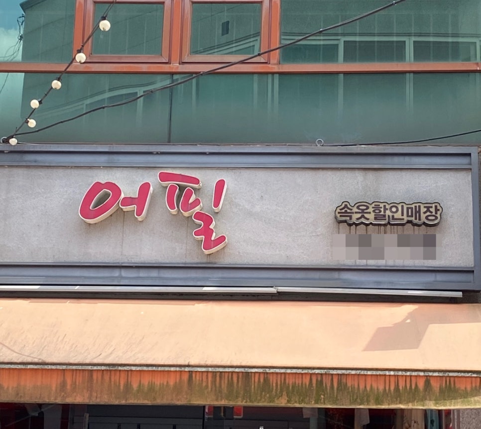진미당 이미지