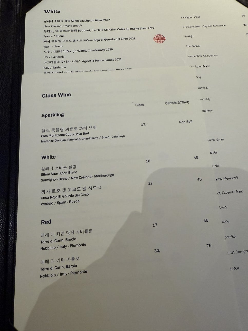 핀초 이미지