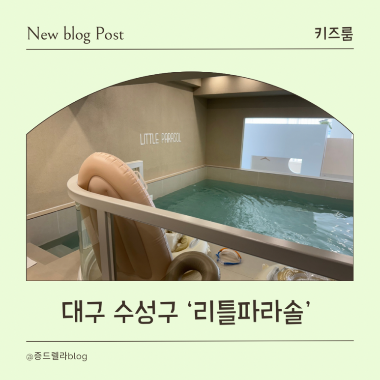 리틀파라솔 이미지