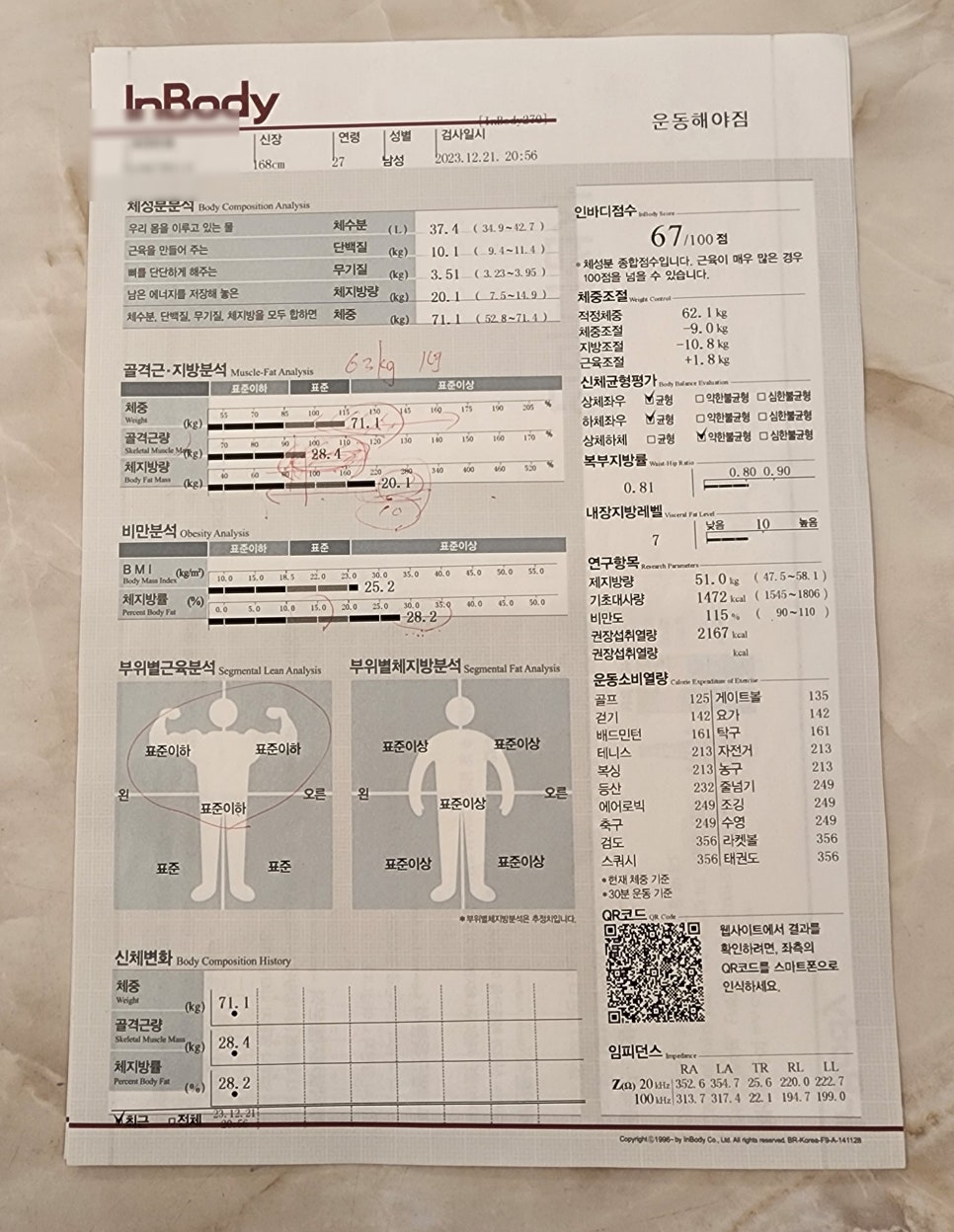운동해야짐 이미지