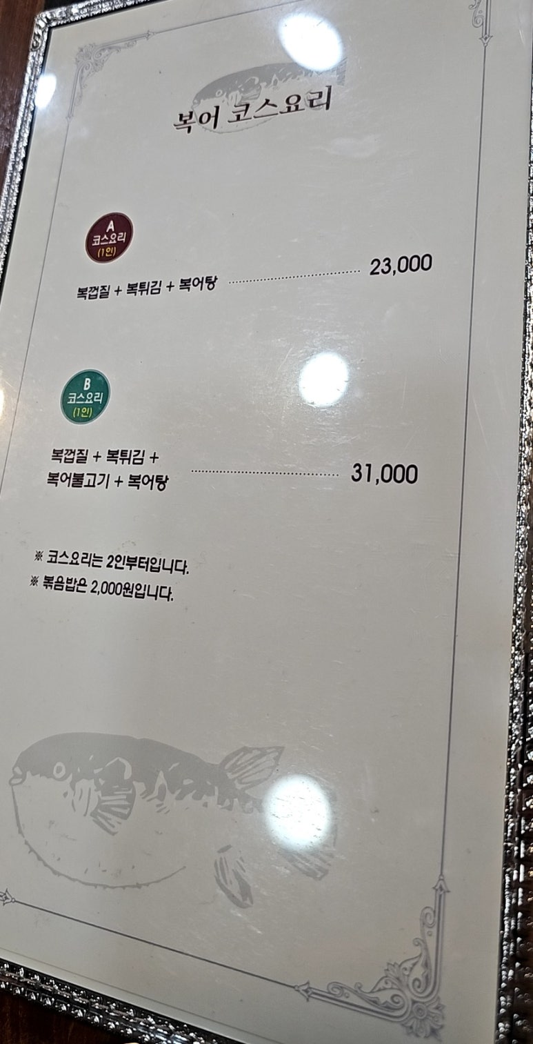 광성복어 이미지