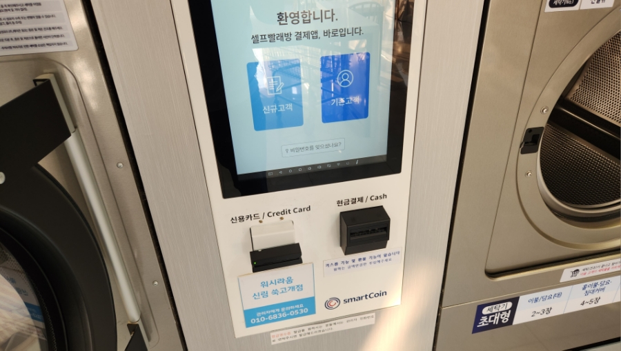 워시라움 이미지