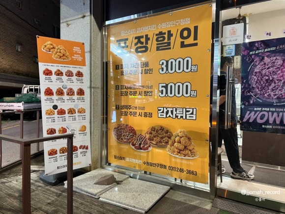 맘스피자수원 이미지