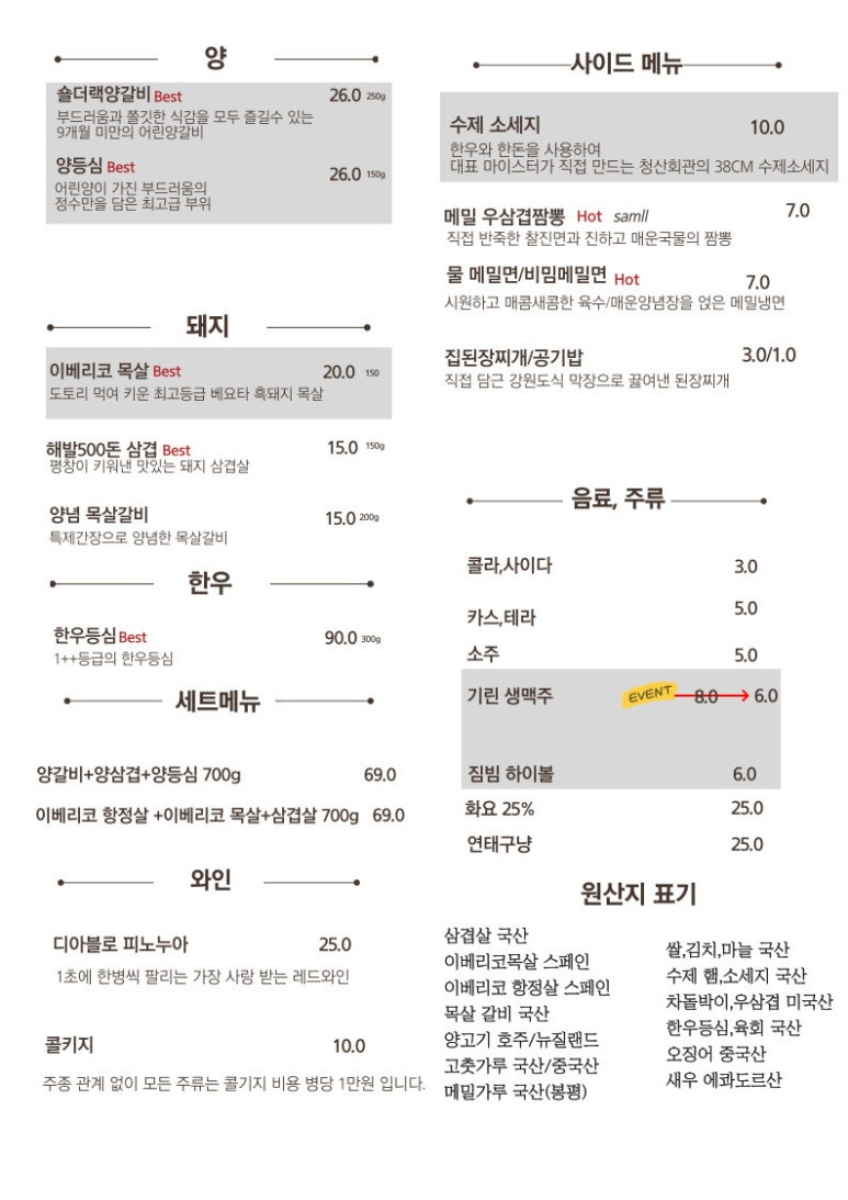 평창돼지집 이미지