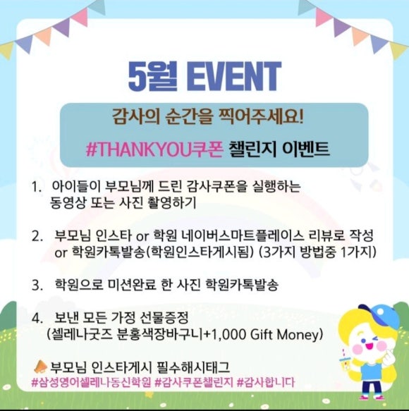 삼성영어동신학원 이미지