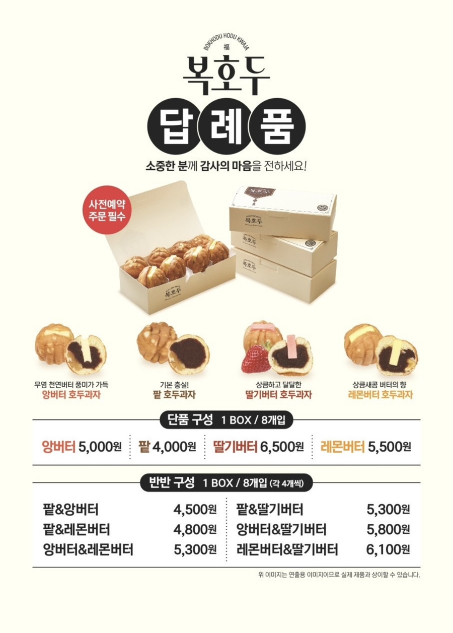 복호두 이미지