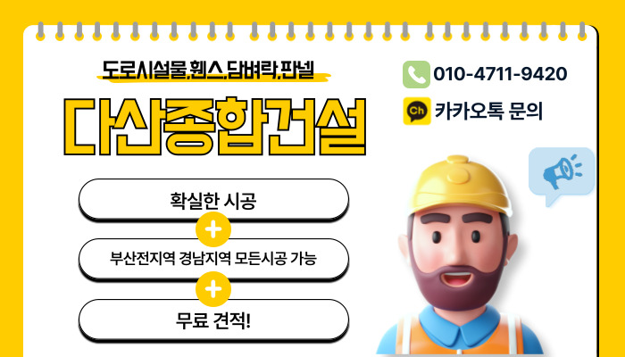제일종합인력 이미지