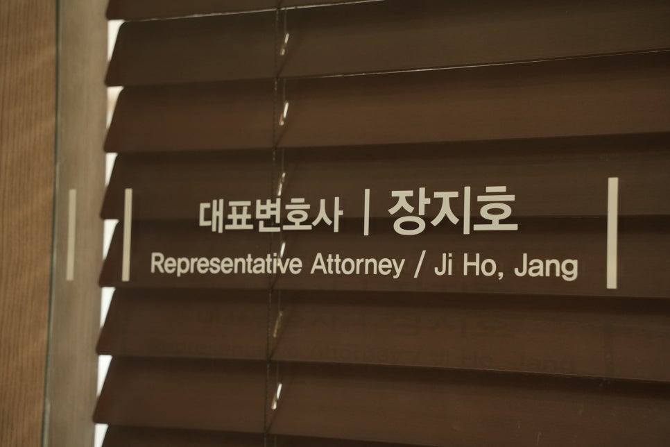 법무법인장안 이미지