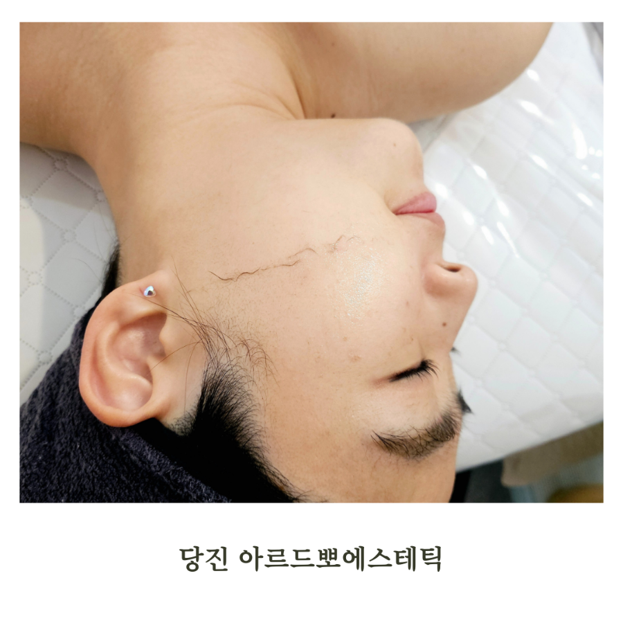 아르드뽀에스테틱 이미지
