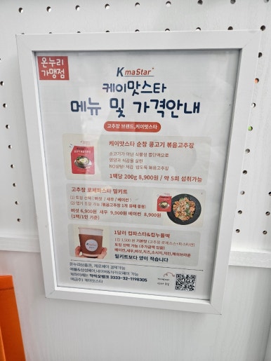 케이맛스타 이미지