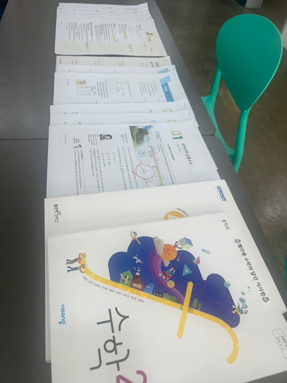 일산양일중학교 이미지