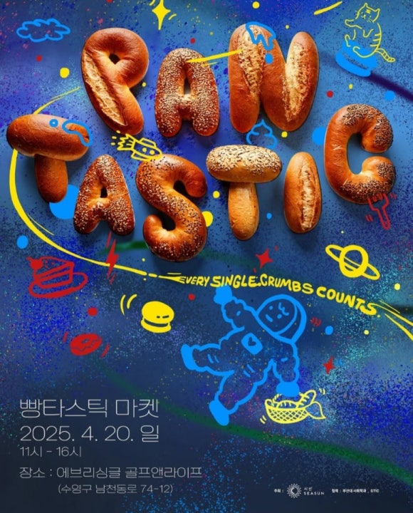 빵글마켓 이미지