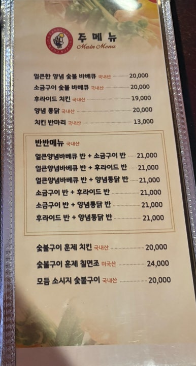 천호숯불바베큐 이미지