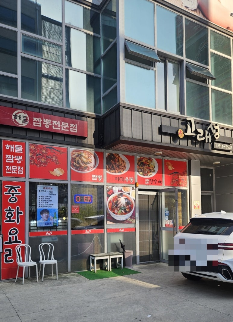 고래성 이미지