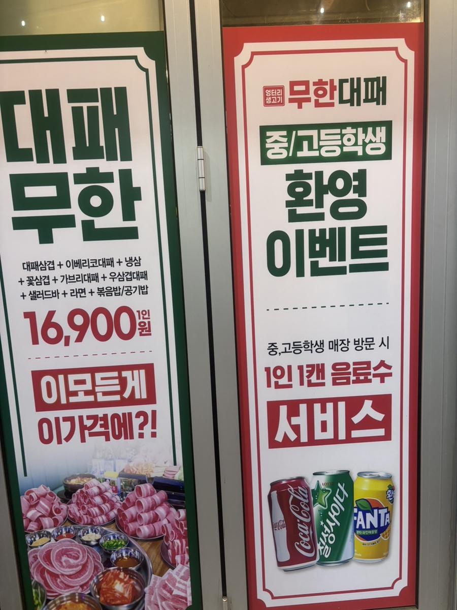 엉터리 무한대패 합성점 이미지