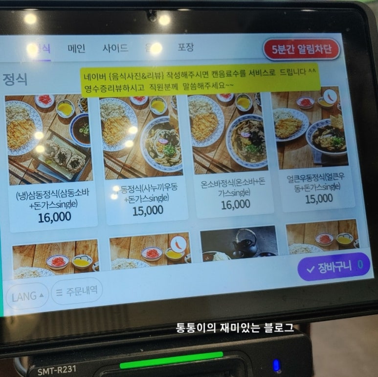 삼동소바백운호수점 이미지