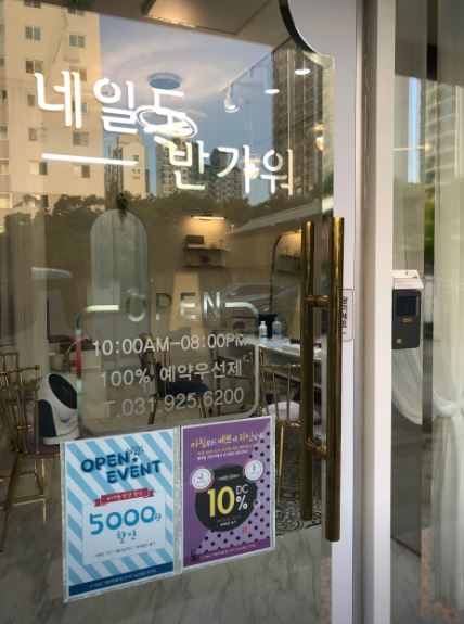 네일워네 이미지