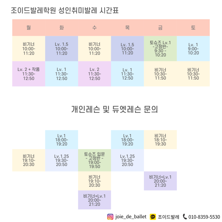 조이드발레학원 이미지
