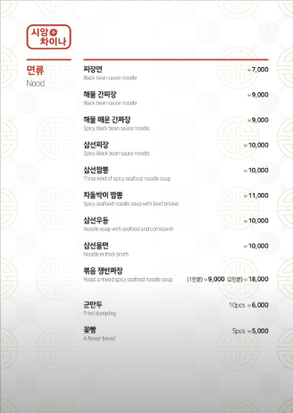 시앙차이나 이미지