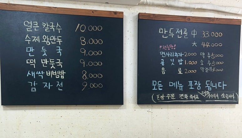 암돌 속풀이 칼국수 이미지