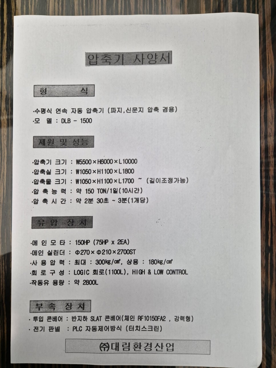 대림환경 이미지
